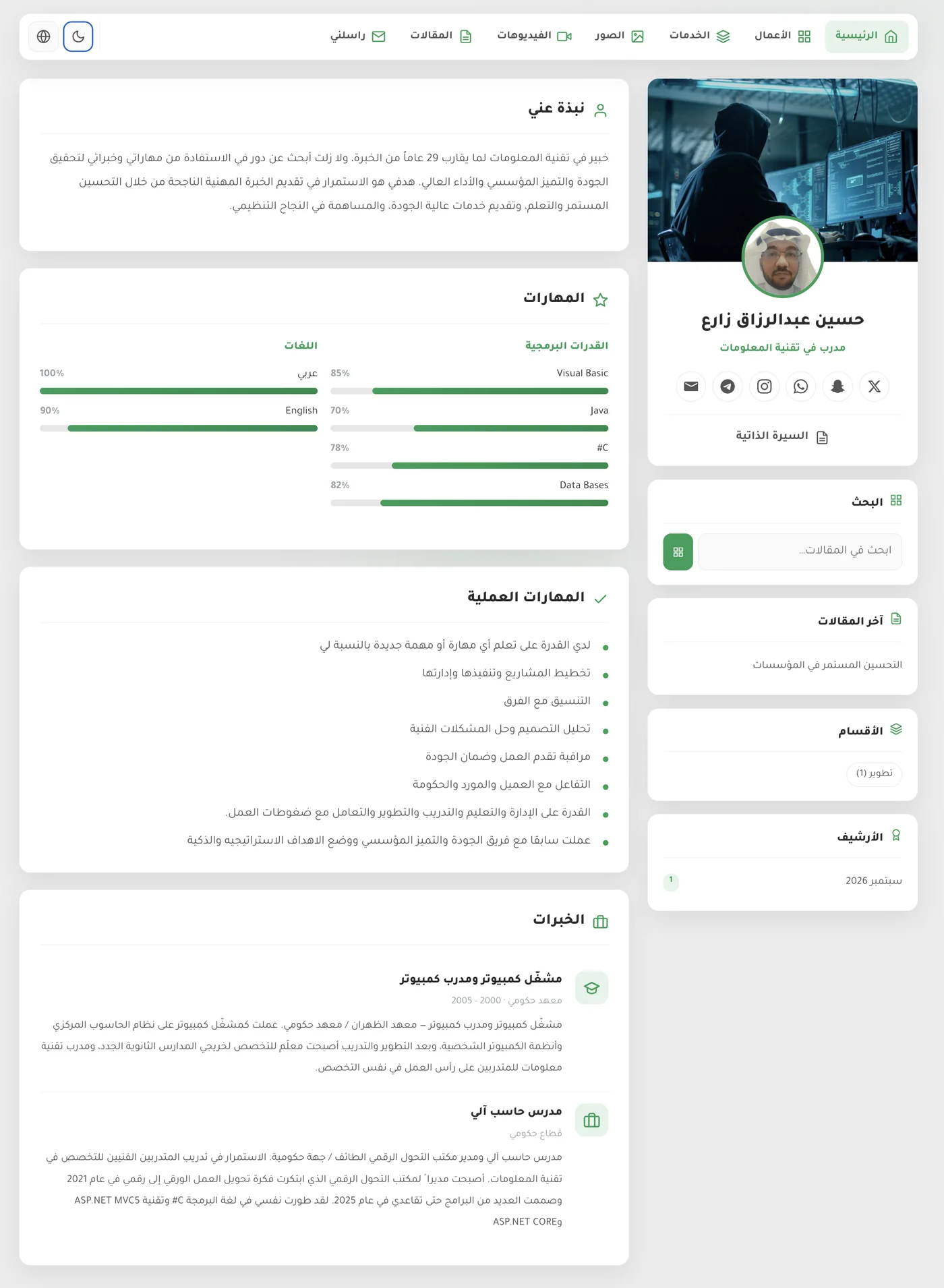 موقع بورتفوليو شخصي
