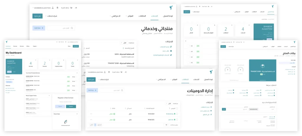 لوحة تحكم عصريه في ترايدنت